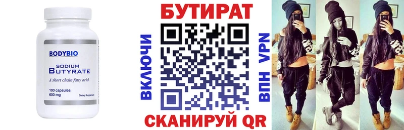 Бутират оксибутират  цены наркотик  Усолье 